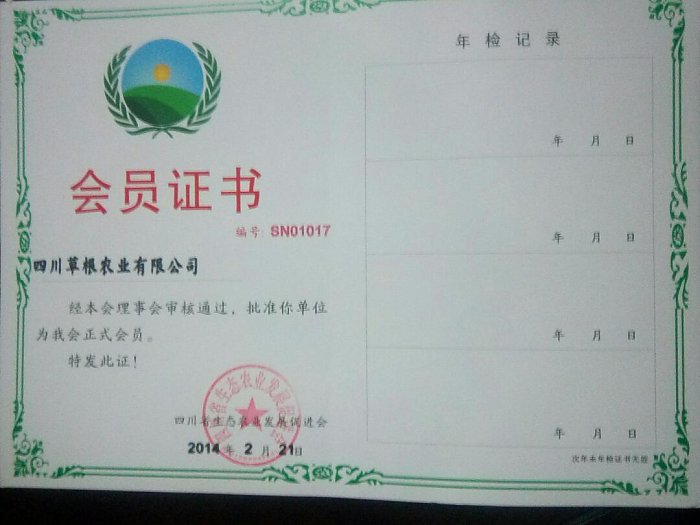 v66.com企业桌面分销管理客户端软件技术白皮书下载